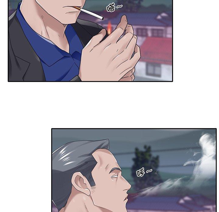 《特殊佣人》漫画 第16话