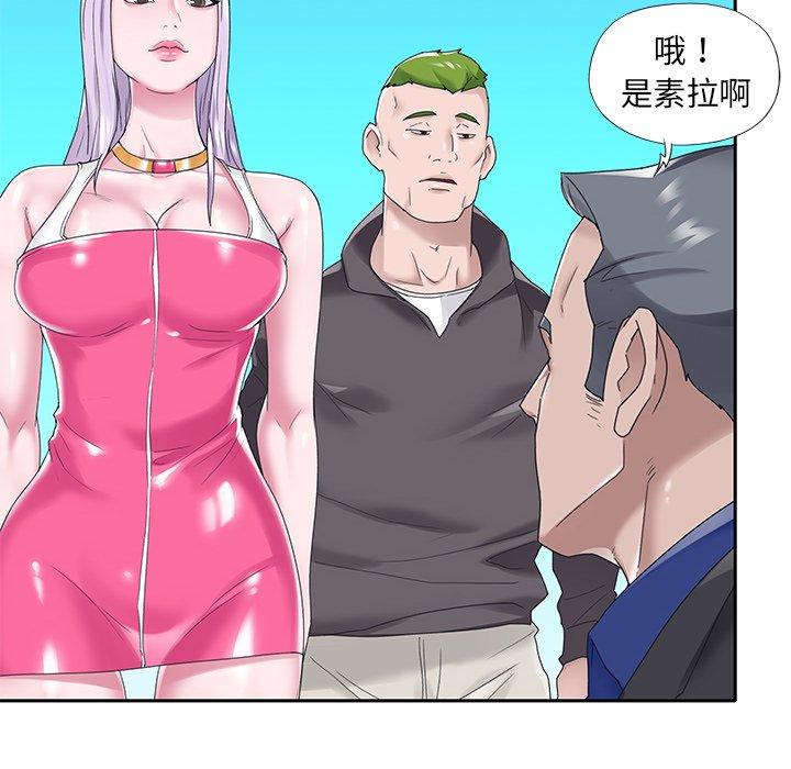 《特殊佣人》漫画 第16话