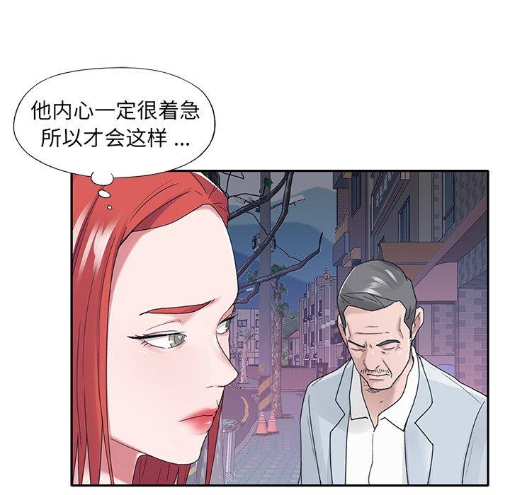 《特殊佣人》漫画 第17话