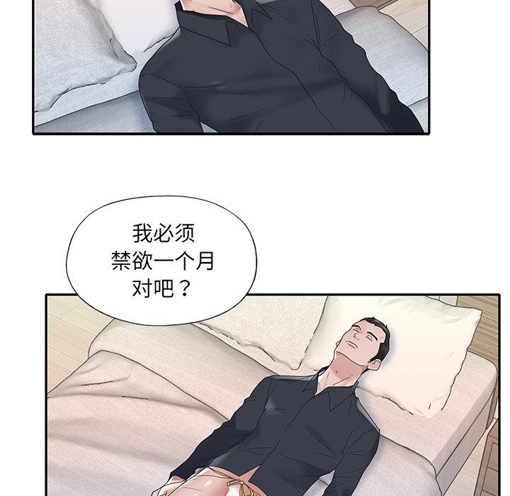 《特殊佣人》漫画 第17话