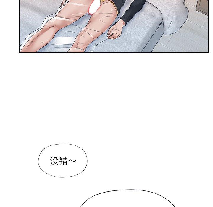 《特殊佣人》漫画 第17话