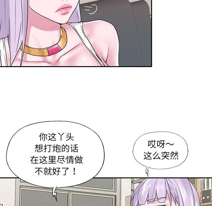 《特殊佣人》漫画 第17话