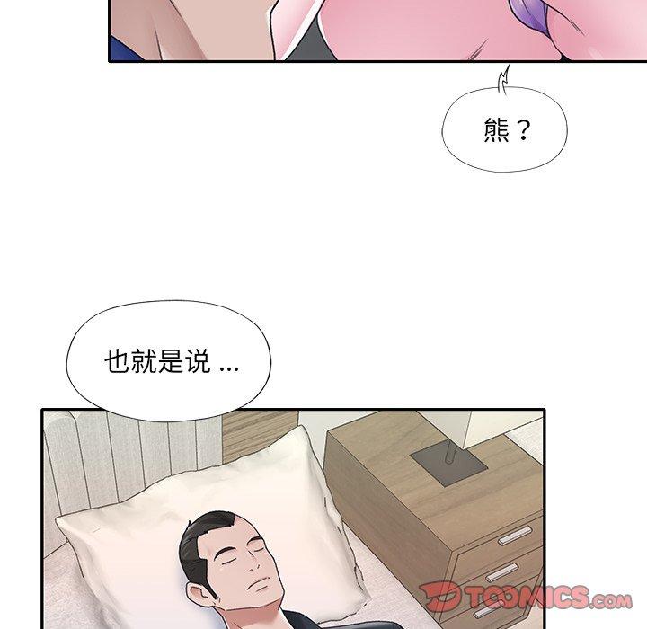 《特殊佣人》漫画 第17话