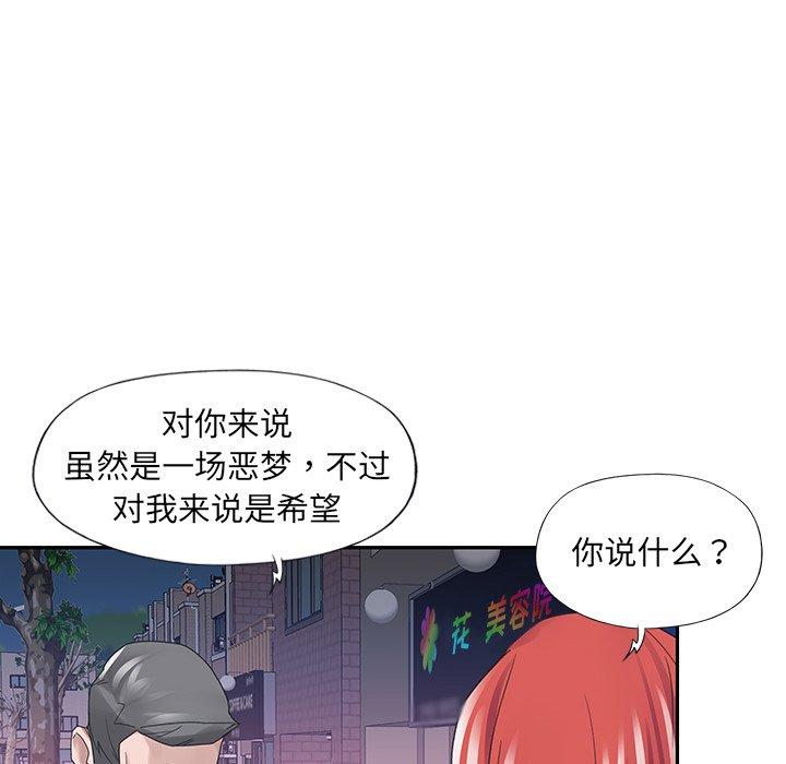 《特殊佣人》漫画 第17话