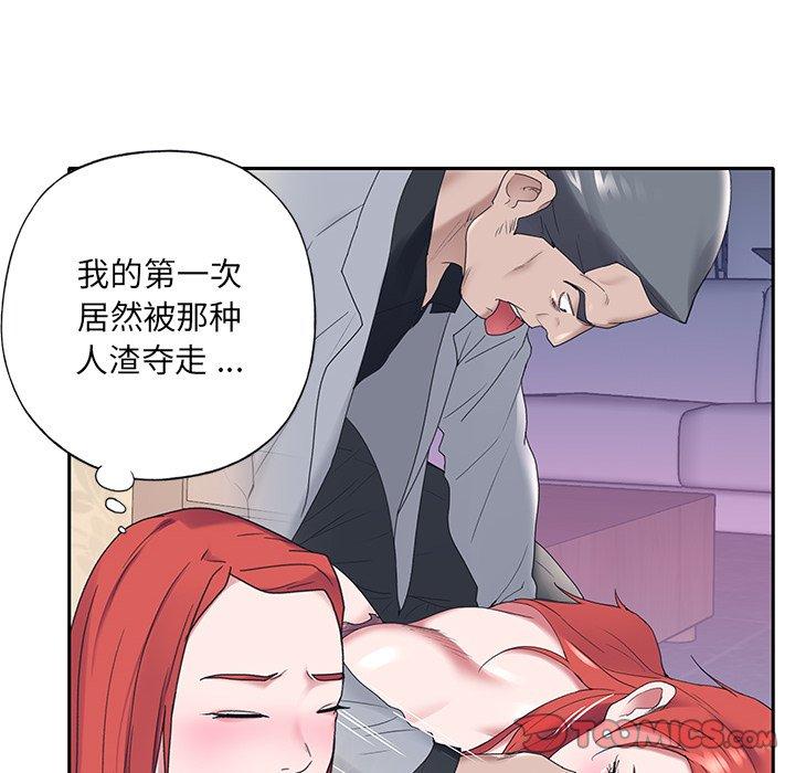 《特殊佣人》漫画 第17话