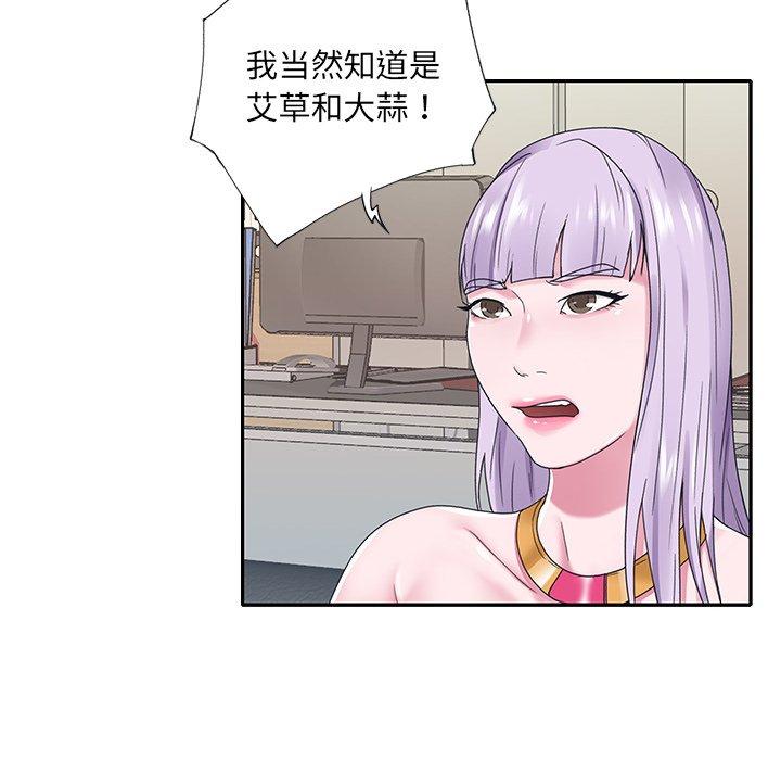 《特殊佣人》漫画 第17话