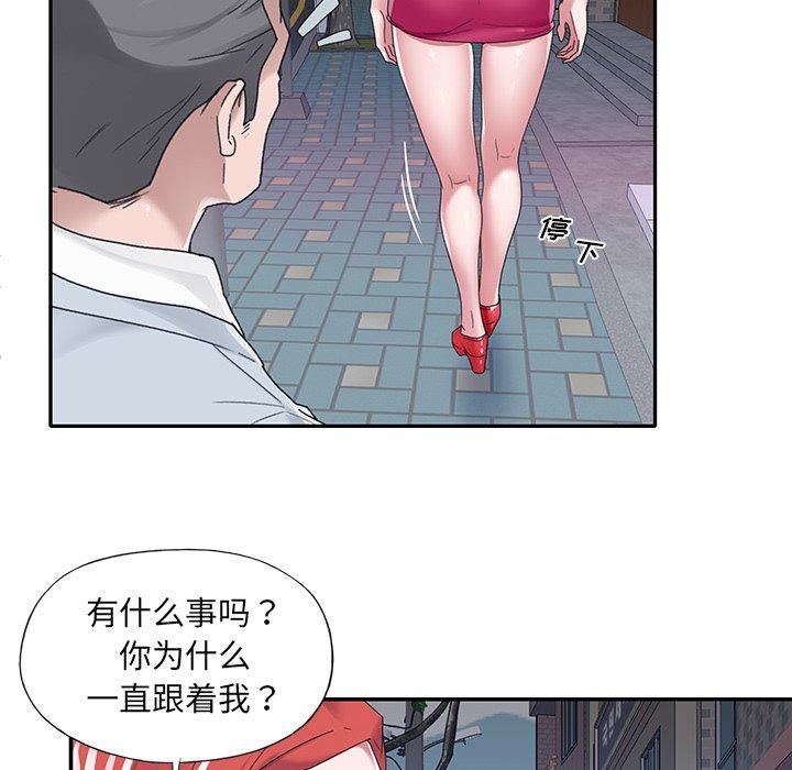 《特殊佣人》漫画 第17话