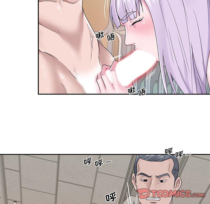 《特殊佣人》漫画 第17话