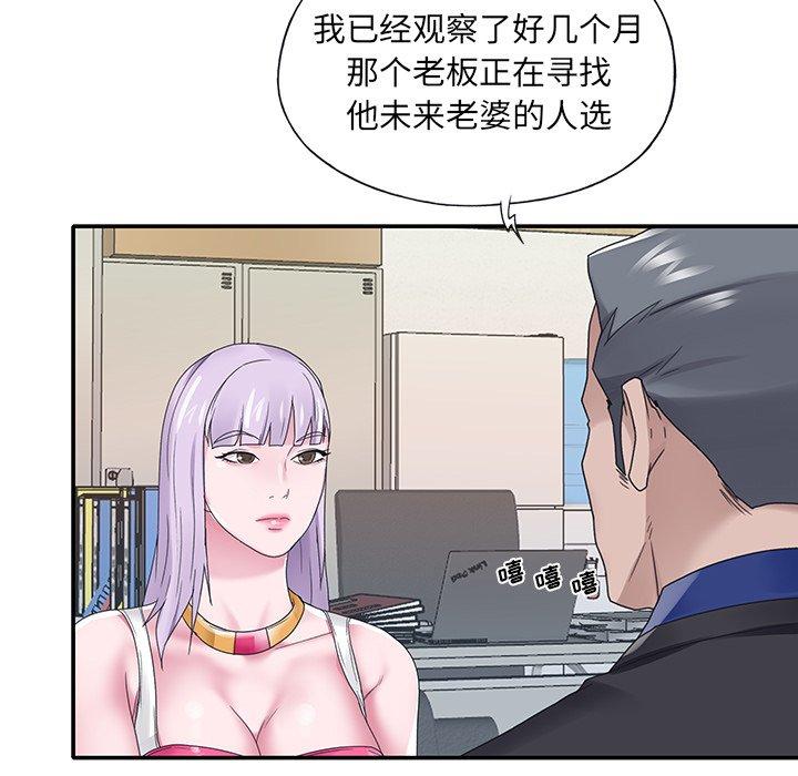 《特殊佣人》漫画 第17话