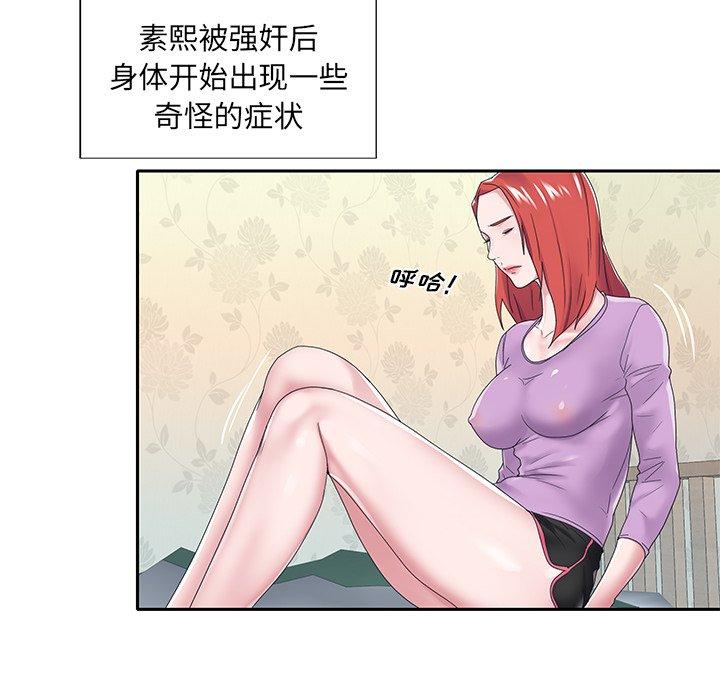 《特殊佣人》漫画 第17话