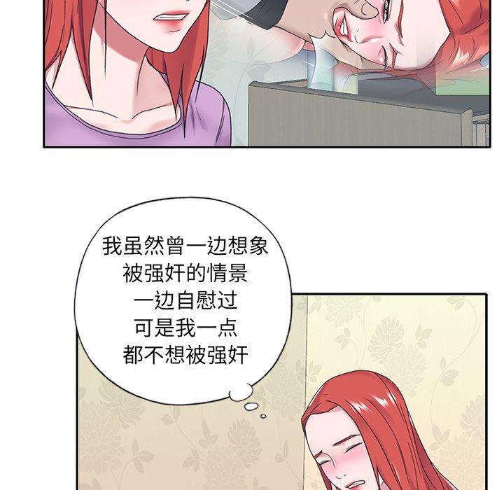 《特殊佣人》漫画 第17话