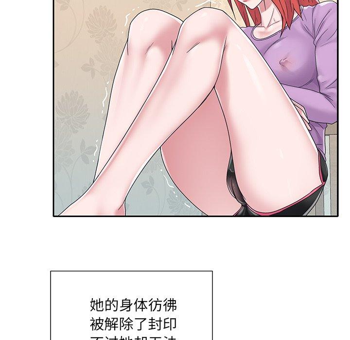 《特殊佣人》漫画 第17话
