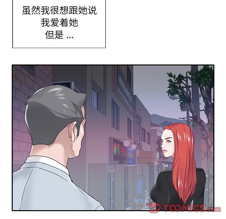 《特殊佣人》漫画 第17话