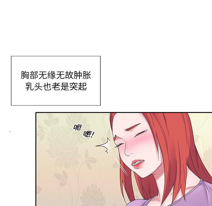 《特殊佣人》漫画 第17话