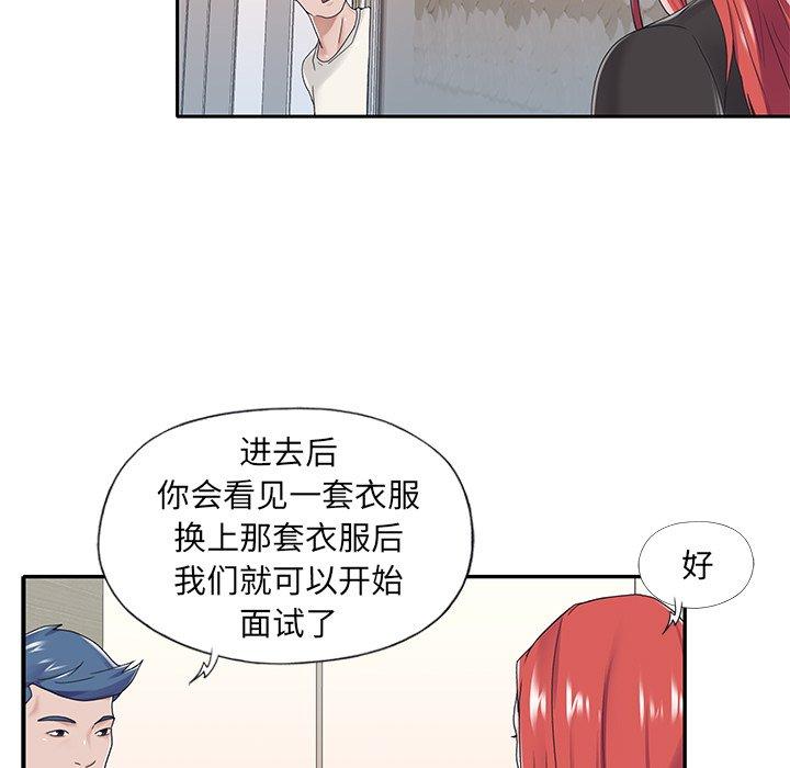 《特殊佣人》漫画 第17话