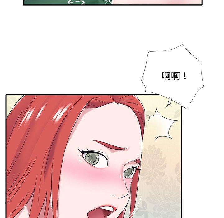《特殊佣人》漫画 第17话