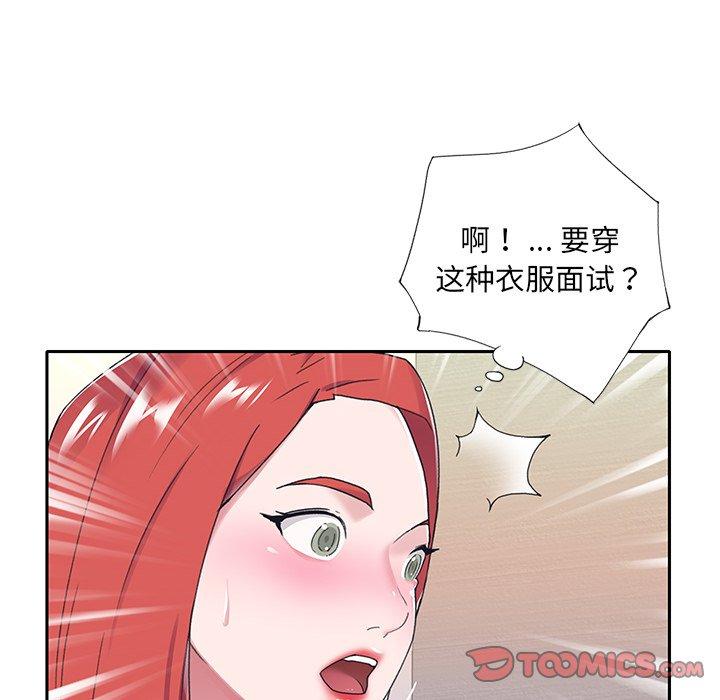 《特殊佣人》漫画 第17话