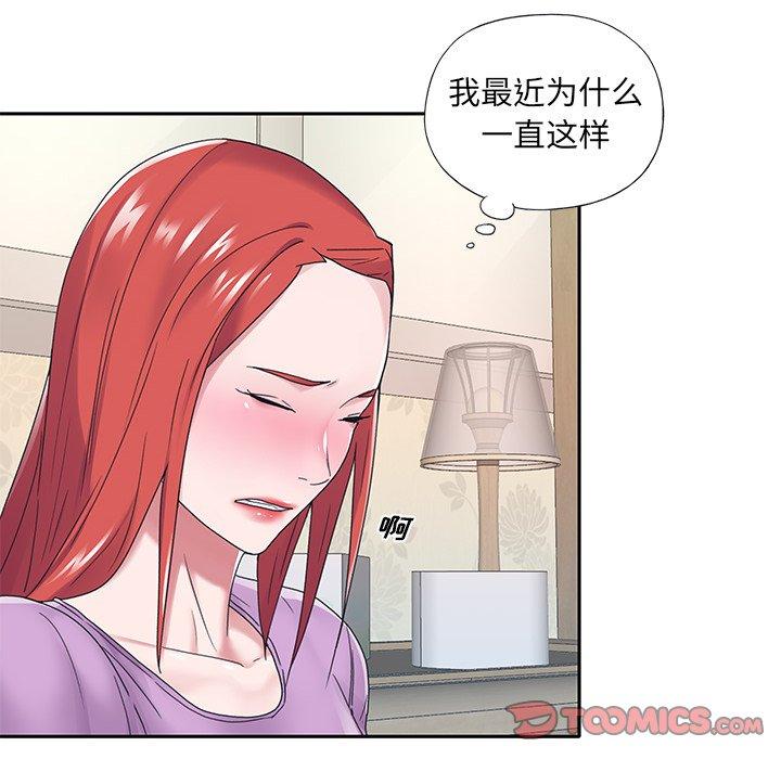 《特殊佣人》漫画 第17话