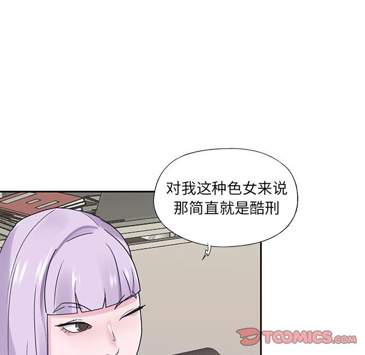 《特殊佣人》漫画 第17话