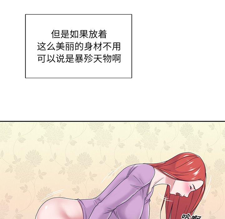 《特殊佣人》漫画 第17话