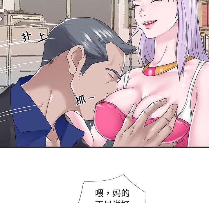 《特殊佣人》漫画 第17话