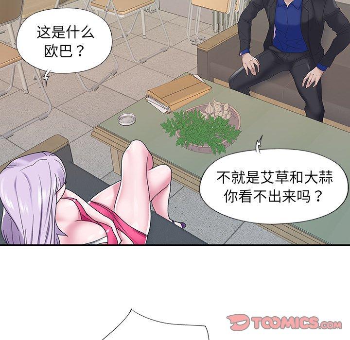 《特殊佣人》漫画 第17话