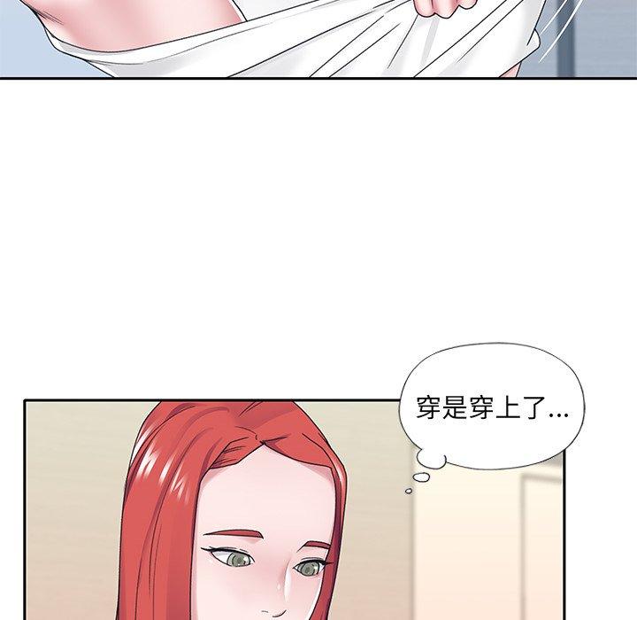 《特殊佣人》漫画 第18话
