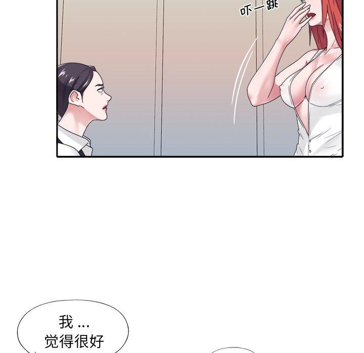《特殊佣人》漫画 第18话