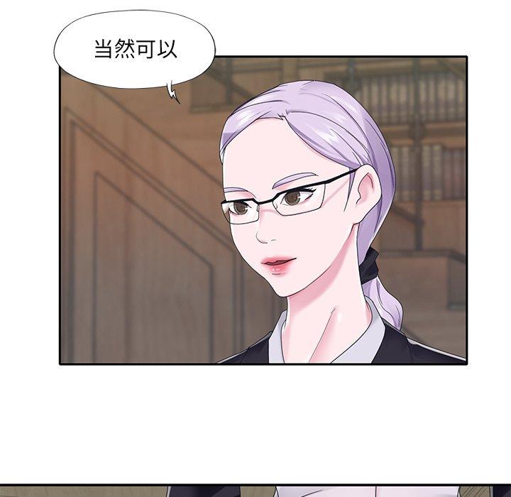 《特殊佣人》漫画 第18话