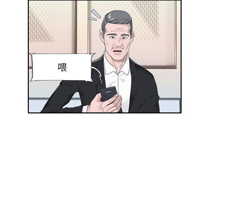 《特殊佣人》漫画 第18话