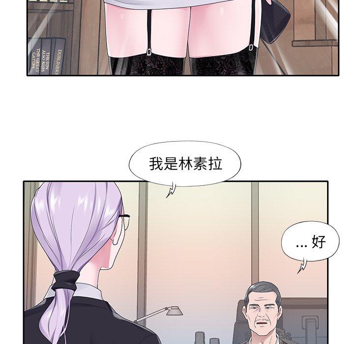 《特殊佣人》漫画 第18话