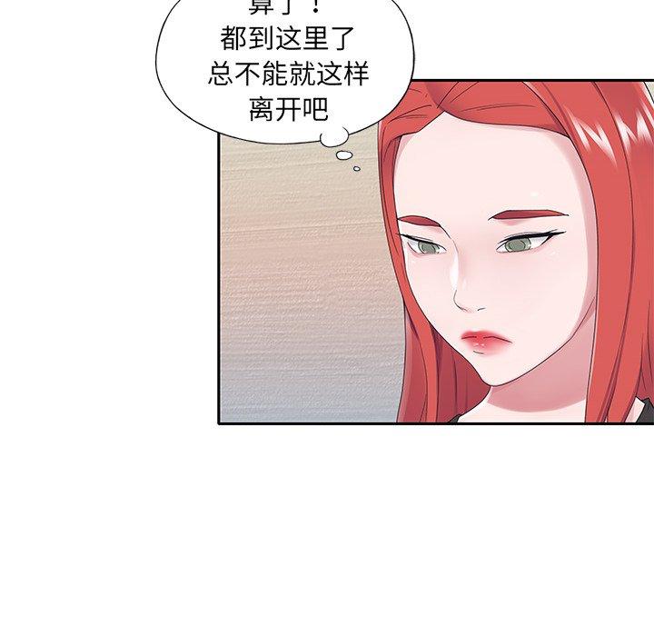 《特殊佣人》漫画 第18话