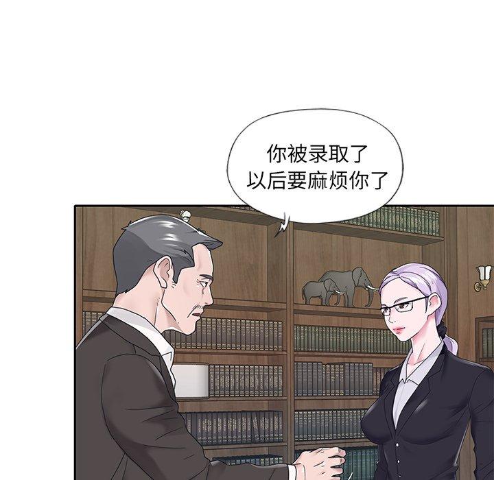 《特殊佣人》漫画 第18话