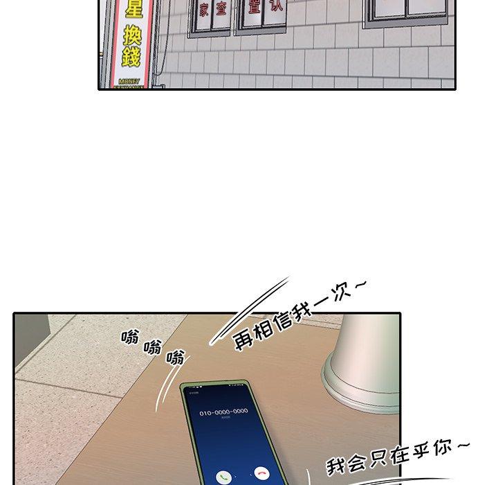 《特殊佣人》漫画 第18话