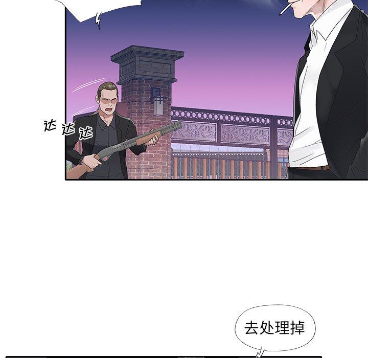 《特殊佣人》漫画 第18话