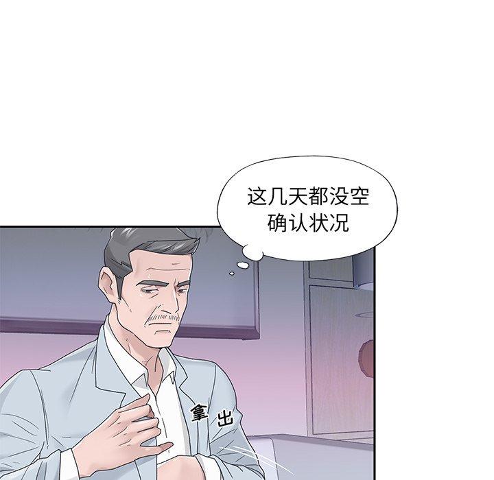 《特殊佣人》漫画 第18话