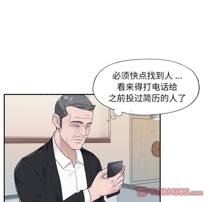 《特殊佣人》漫画 第18话