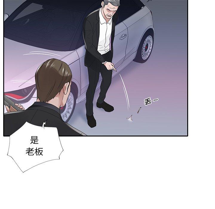《特殊佣人》漫画 第18话
