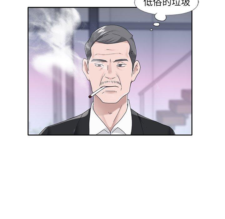 《特殊佣人》漫画 第18话