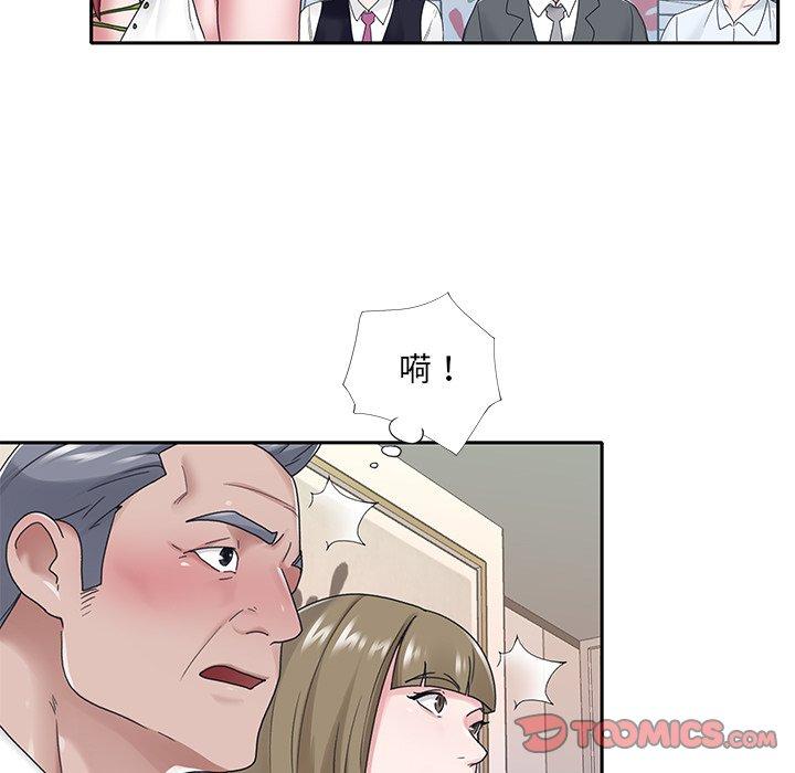 《特殊佣人》漫画 第18话