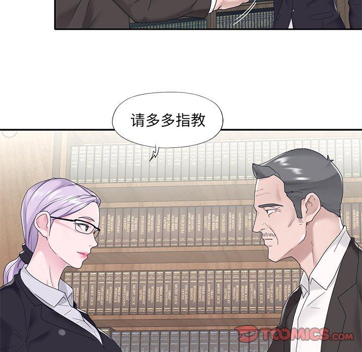 《特殊佣人》漫画 第18话