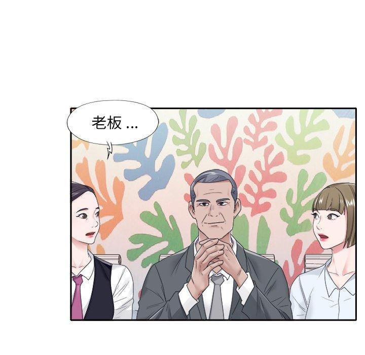 《特殊佣人》漫画 第18话