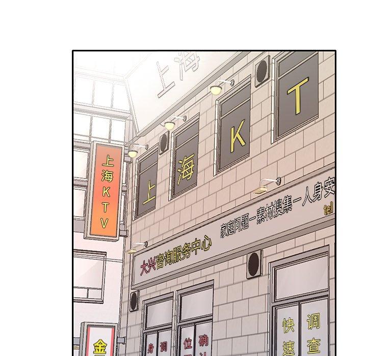 《特殊佣人》漫画 第18话