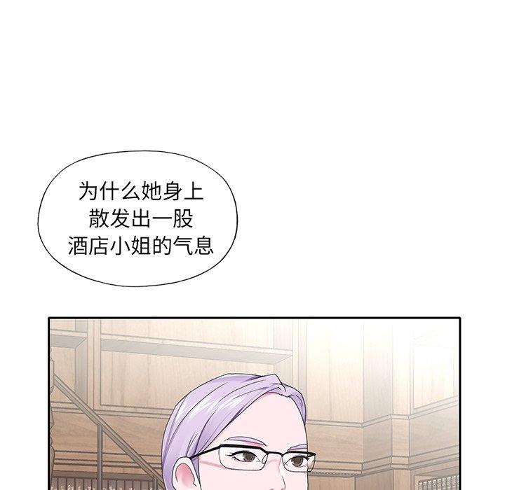 《特殊佣人》漫画 第18话