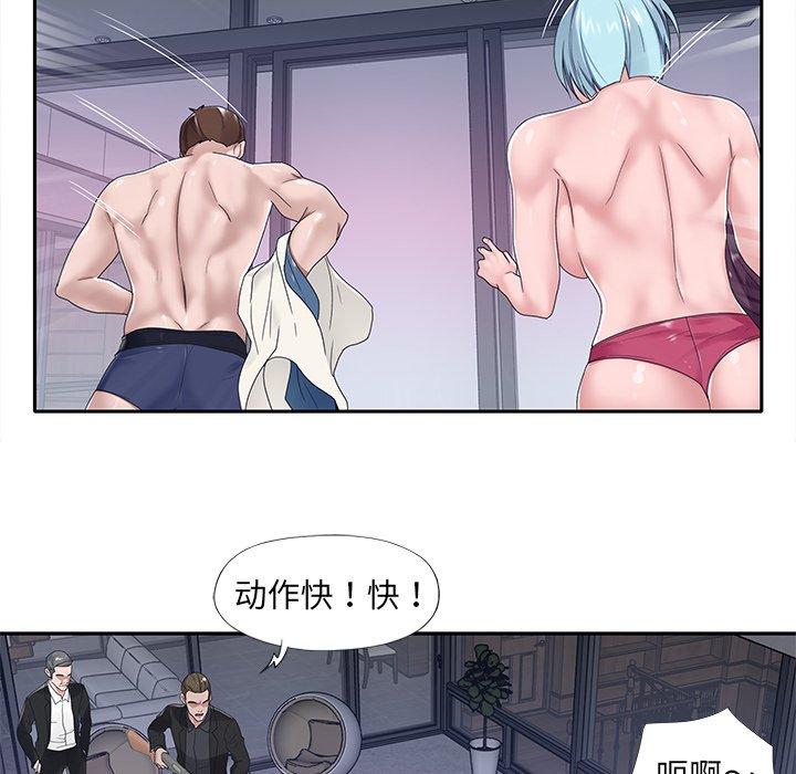 《特殊佣人》漫画 第18话