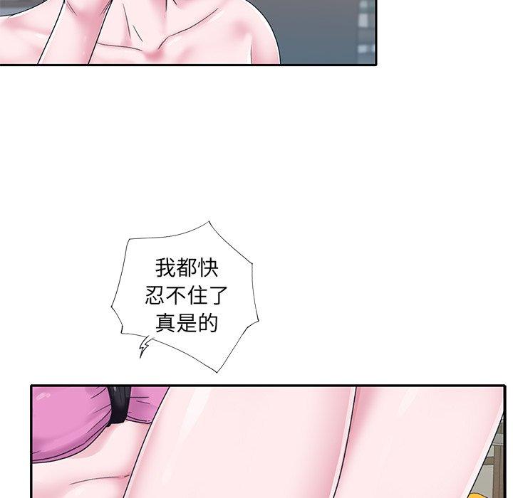《特殊佣人》漫画 第19话