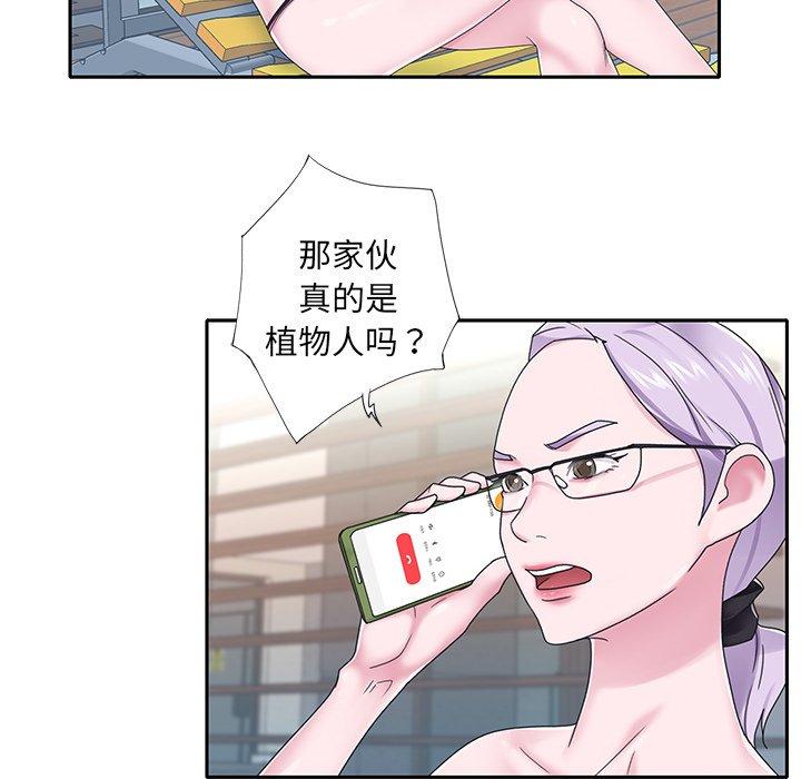 《特殊佣人》漫画 第19话