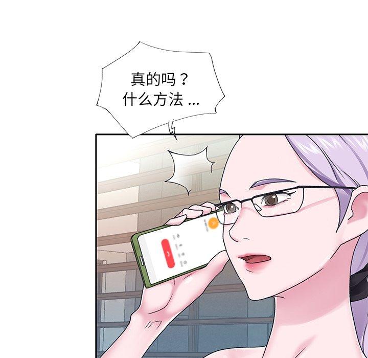 《特殊佣人》漫画 第19话