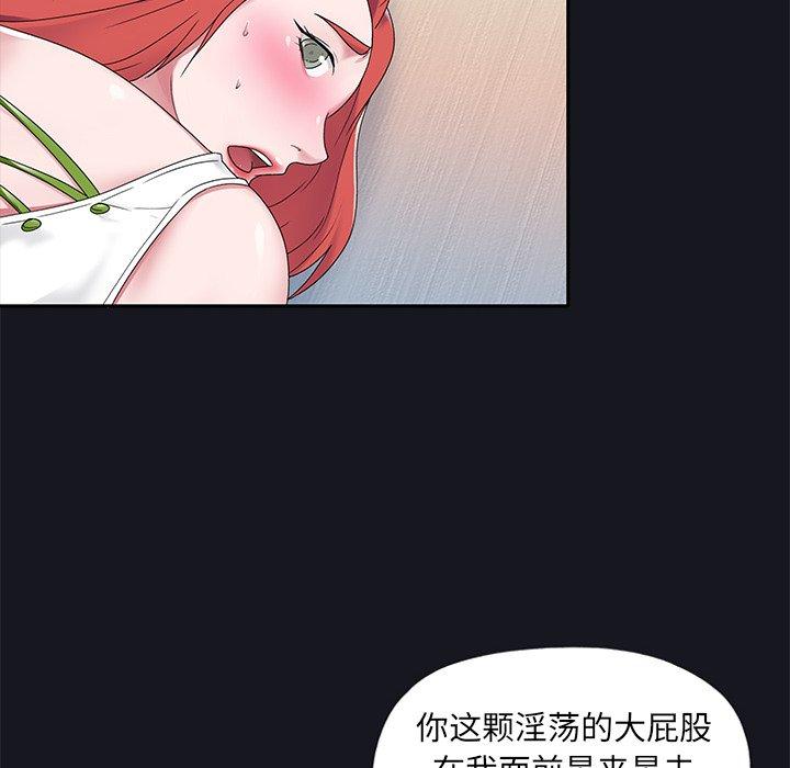 《特殊佣人》漫画 第19话