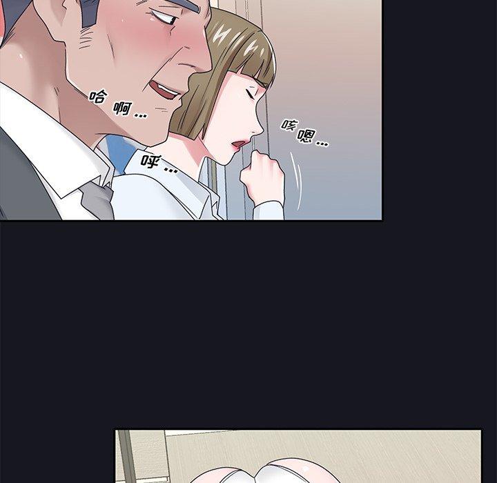 《特殊佣人》漫画 第19话